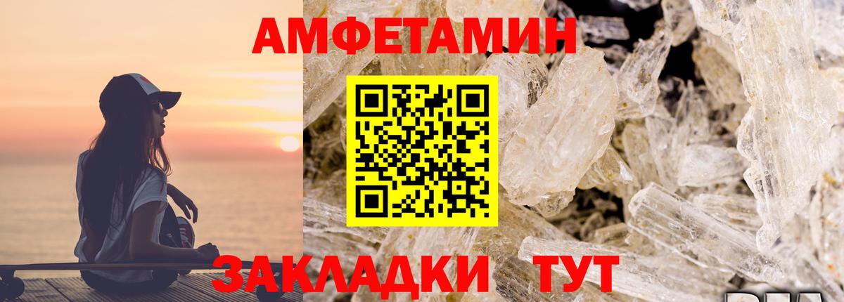 ссылка на мегу ССЫЛКА  Amphetamine  Вход с VPN  АМФЕТАМИН 98%  Великие Луки 