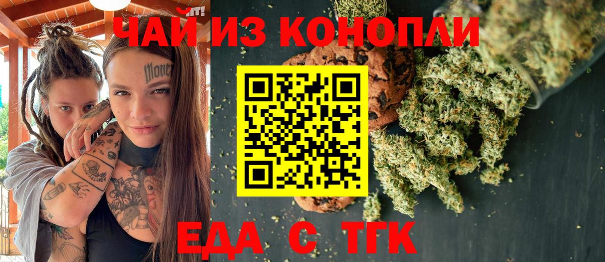 Великие Луки  Cannafood конопля  Вход с VPN 