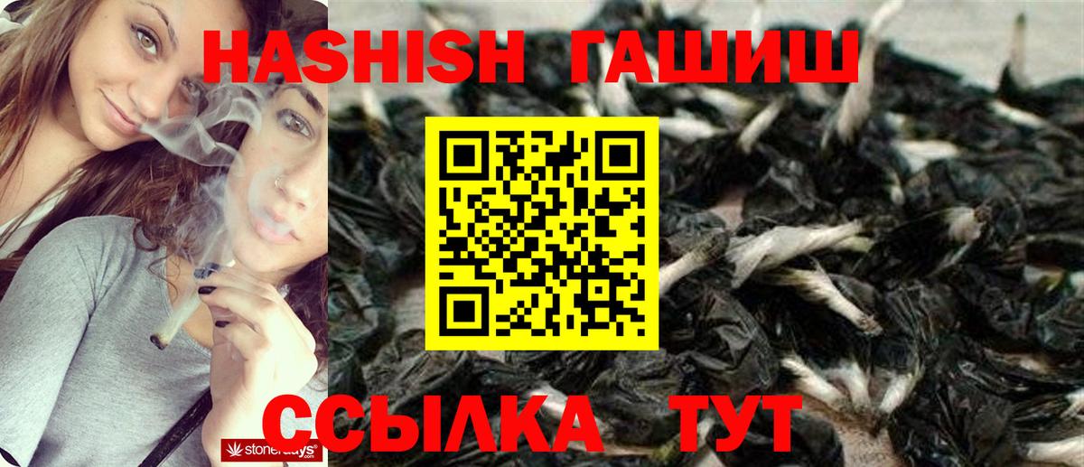 ГАШ Cannabis  Вход с VPN  Великие Луки 