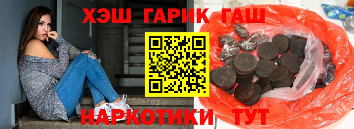 ГАШИШ Изолятор Великие Луки