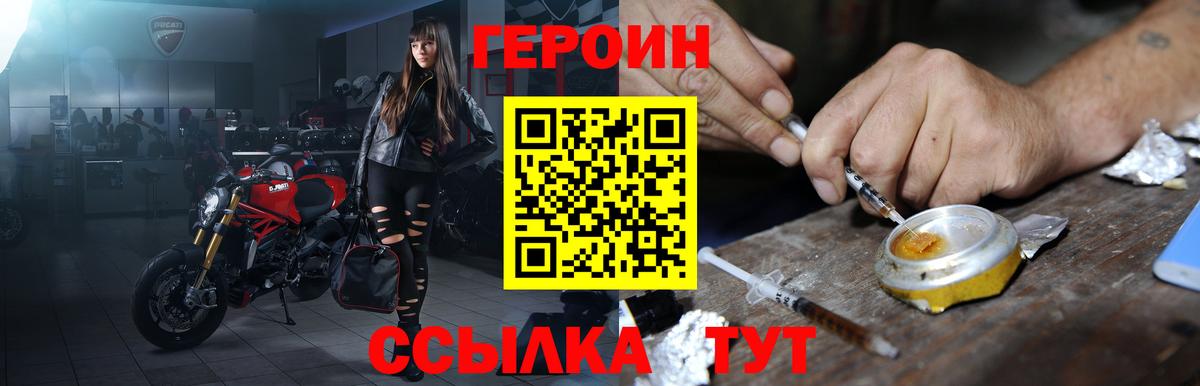 ГЕРОИН хмурый  Вход с VPN  Великие Луки 