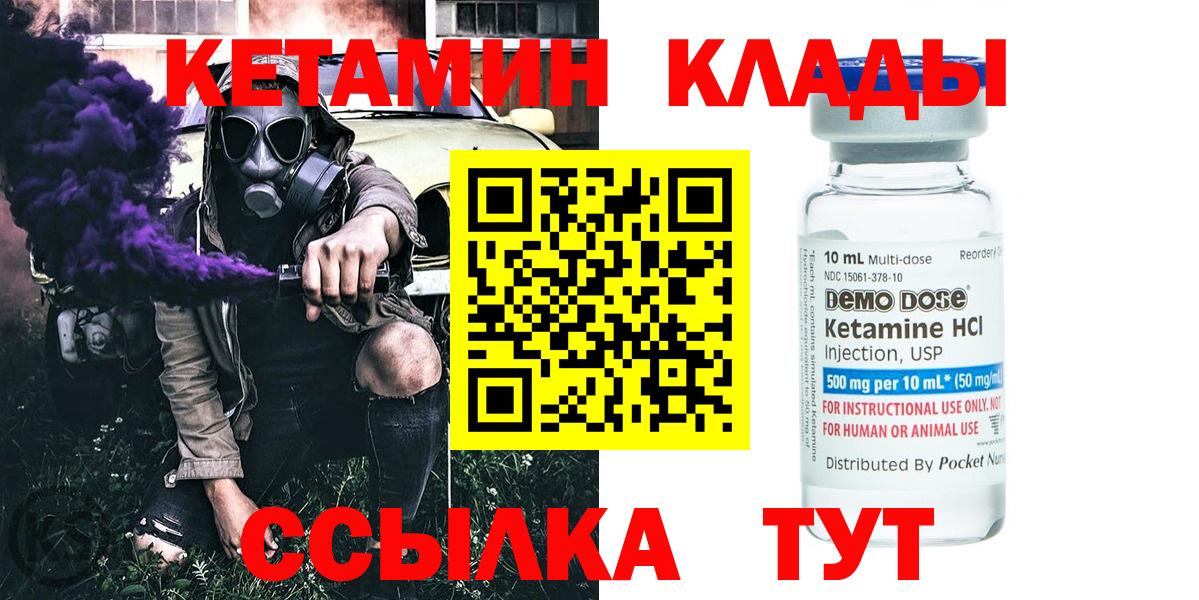 Кетамин ketamine  Кетамин VHQ  kraken ТОР  Вход с VPN  Великие Луки 