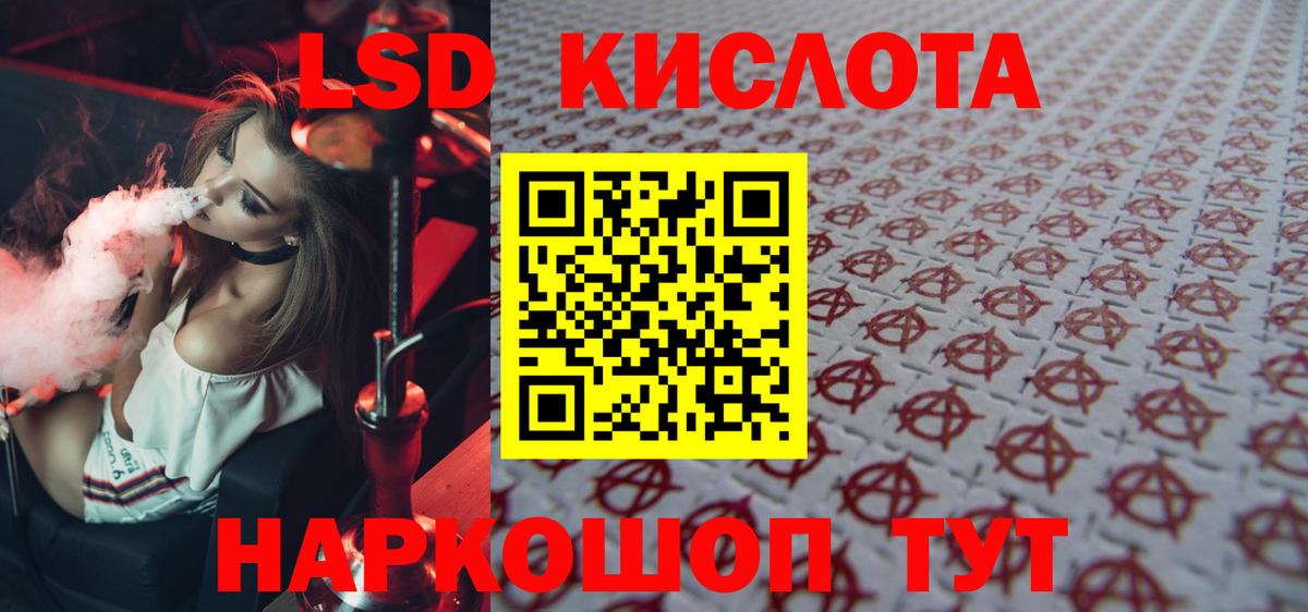 Лсд 25 экстази ecstasy Великие Луки