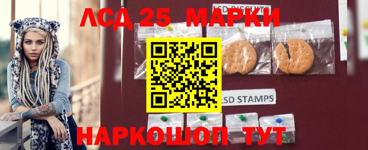 LSD-25 экстази кислота  Вход с VPN  Великие Луки  ЛСД экстази кислота 