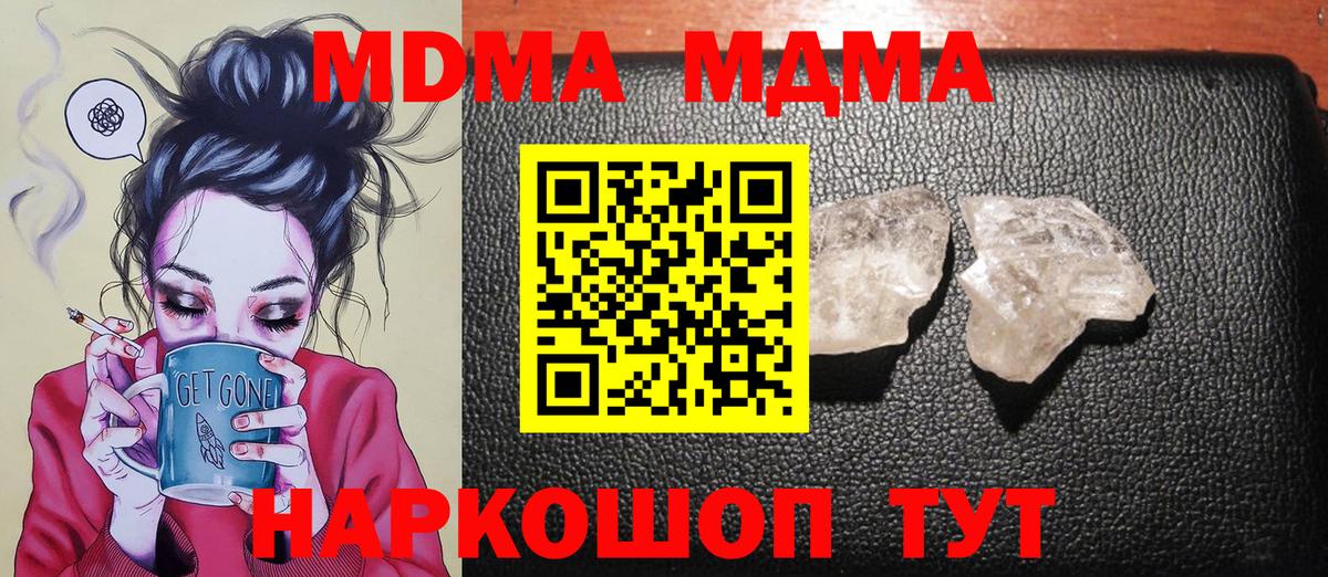 Великие Луки  MDMA VHQ  MDMA crystal  Вход с VPN 