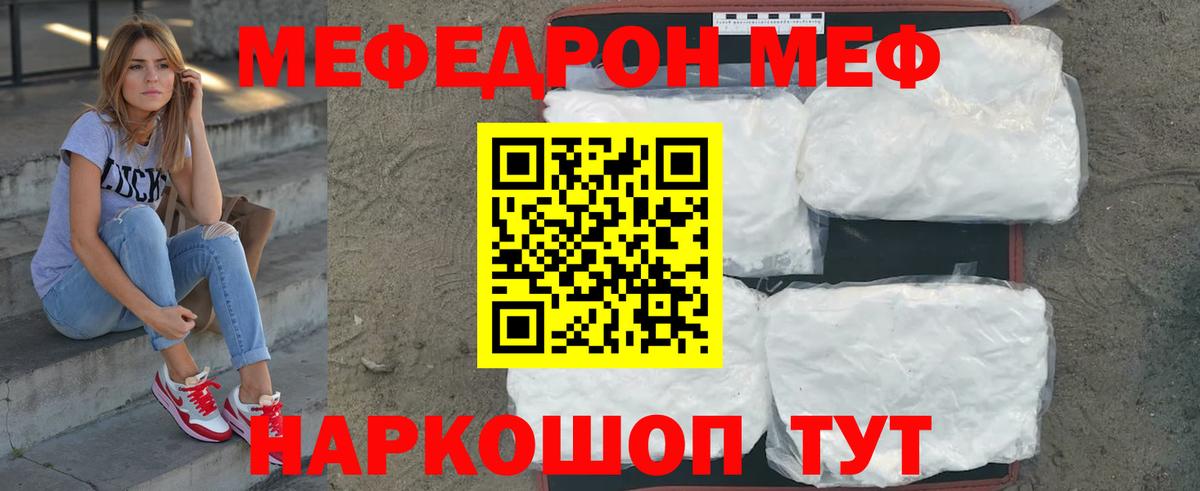 Меф кристаллы Великие Луки