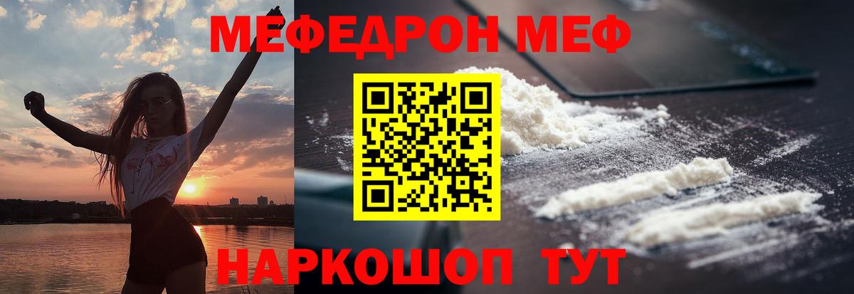 Мефедрон  Вход с VPN  Великие Луки  Меф mephedrone  МЯУ-МЯУ мука 