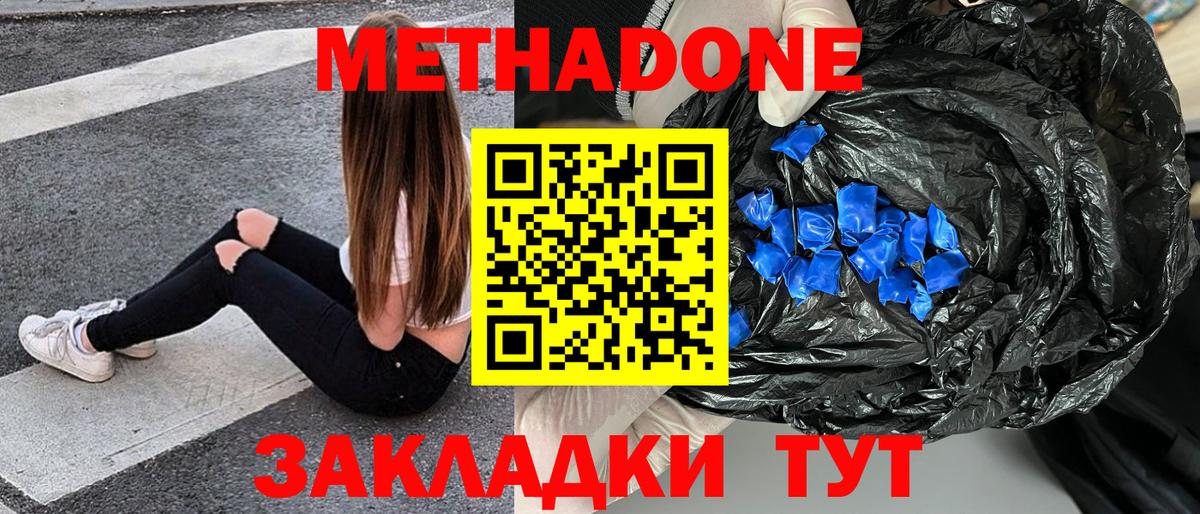 Великие Луки  MEGA ССЫЛКА  Вход с VPN  МЕТАДОН VHQ  МЕТАДОН VHQ 