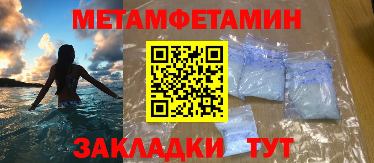 МЕТАМФЕТАМИН Methamphetamine Великие Луки