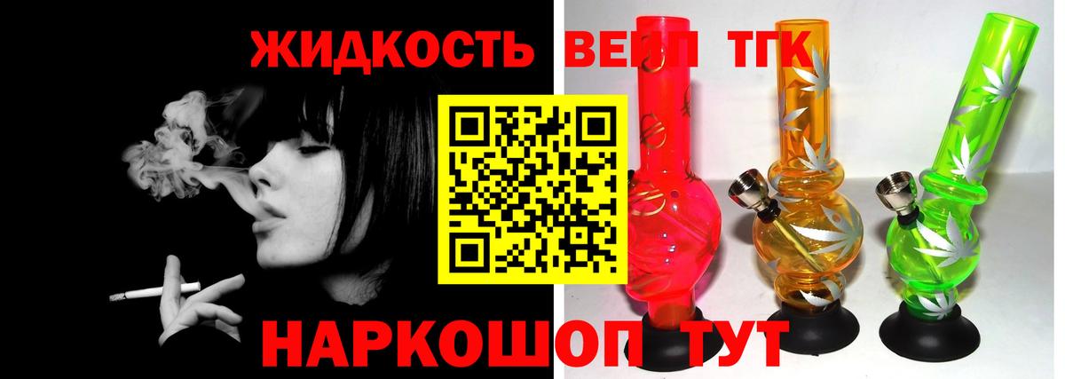 Великие Луки  ТГК Wax  Вход с VPN 