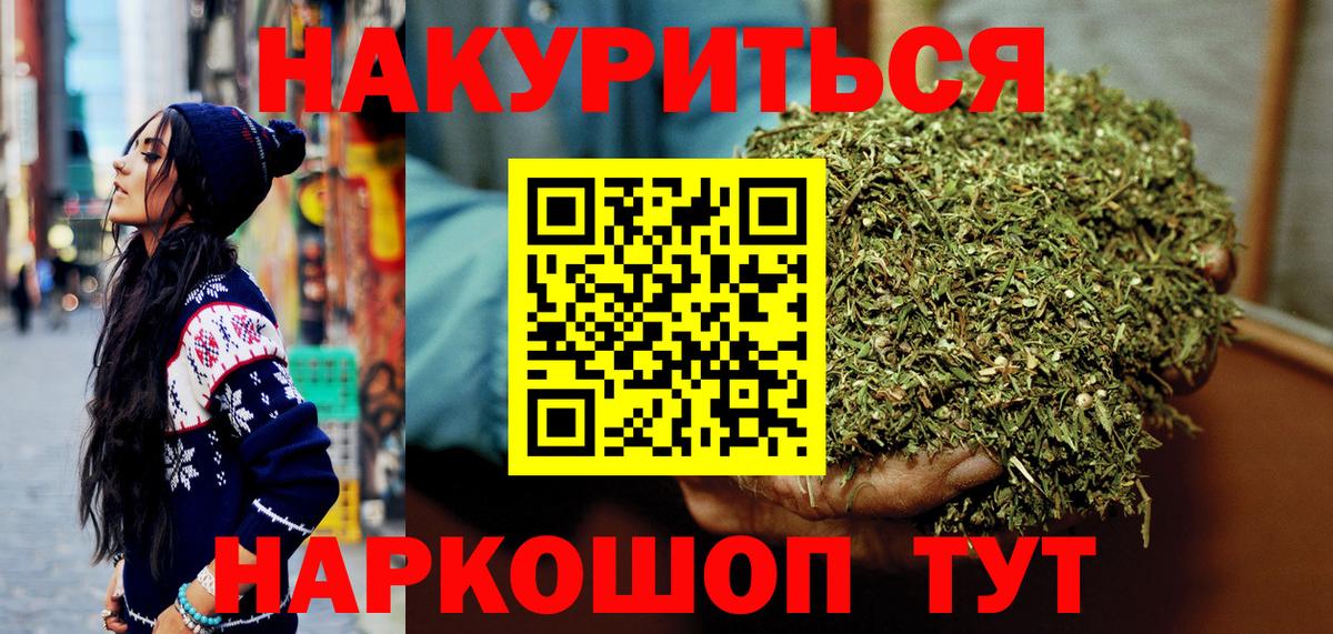 Канабис AK-47 Великие Луки